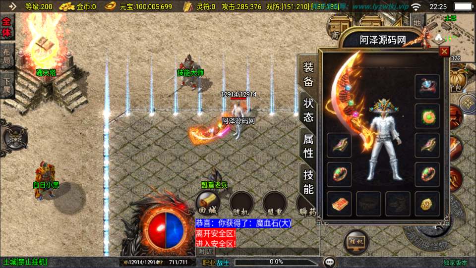 图片[3]-战神引擎传奇手游【新UI沉默嘟嘟2003精修版】最新整理Win一键服务端+陪玩假人+GM授权后台+安卓苹果双端+详细搭建教程+视频教程-妖妖灵资源网