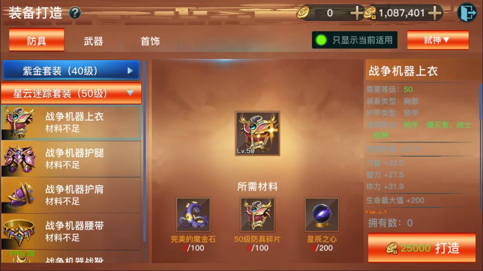 图片[14]-横版闯关手游【起航之穿越时空阿拉德】6月最新整理Linux手工服务端+管理后台+交易市场+GM授权后台+安卓苹果双端+详细搭建教程+视频教程-妖妖灵资源网