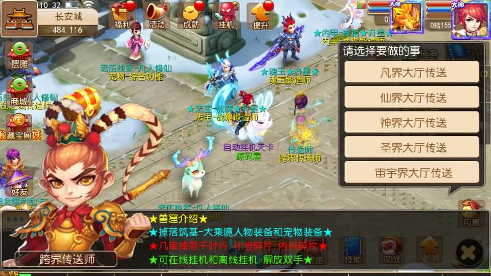 图片[7]-MT3换皮MH【凡人修仙传】最新整理单机一键即玩镜像端+Linux手工服务端+安卓苹果双端+GM后台+详细搭建教程+全套源码-妖妖灵资源网