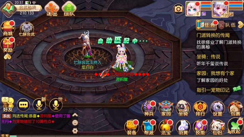 图片[5]-Q萌回合手游梦幻诛仙14职业【六大陆超变打金版】最新整理Linux手工服务端+安卓苹果双端+GM后台+详细搭建教程-妖妖灵资源网