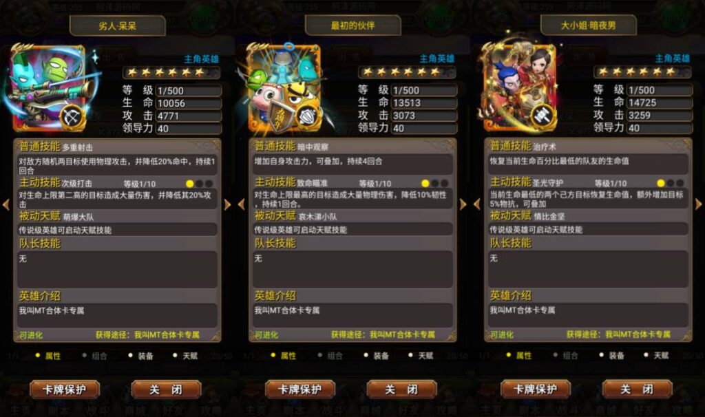 图片[2]-怀旧竖版卡牌手游【我叫MT1合体卡优化版】10月最新整理Linux手工服务端+GM后台+安卓+详细搭建教程-妖妖灵资源网