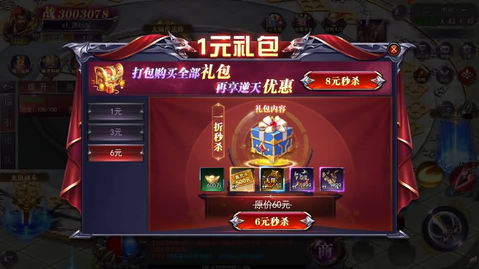图片[4]-白日门传奇手游【魔塔5无限刀跨服内购版】最新整理Win系服务端+安卓+运营后台+GM授权后台+详细搭建教程-妖妖灵资源网