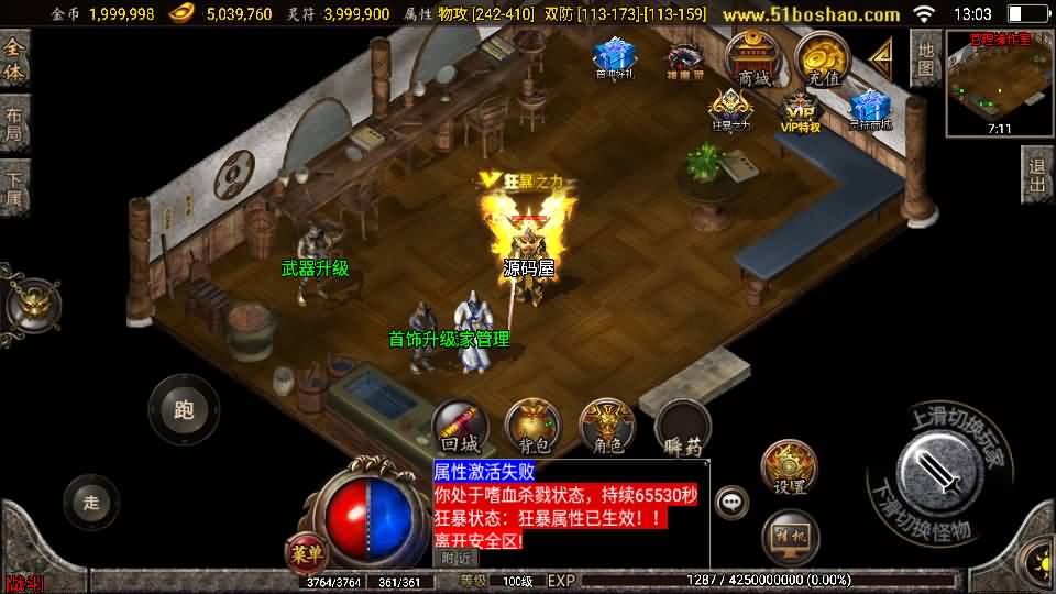 图片[3]-战神引擎传奇手游【1.85雷霆星王+6小极品】最新整理WIN系特色服务端+安卓苹果双端+GM授权后台+详细搭建教程-妖妖灵资源网