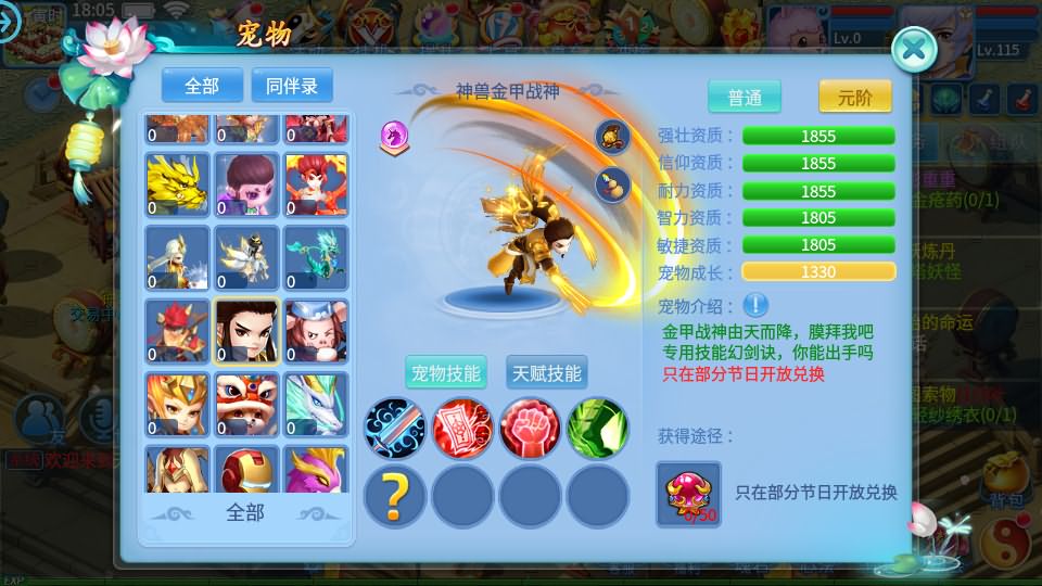 图片[17]-怀旧回合手游【天书奇谈3D最新混沌版】最新整理Linux手工商业服务端+安卓苹果双端+GM后台+详细搭建教程-妖妖灵资源网
