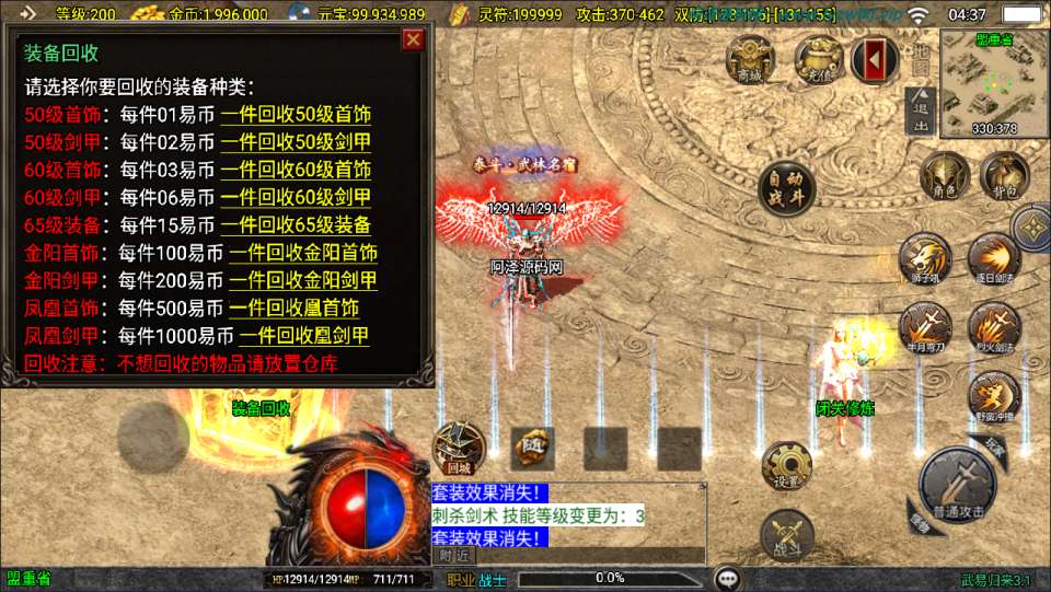 图片[4]-战神引擎传奇手游【新UI武易归来三职业[白猪3.1]】最新整理Win一键服务端+GM授权后台+安卓苹果双端+详细搭建教程+视频教程-妖妖灵资源网
