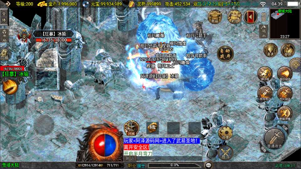 图片[11]-战神引擎传奇手游【新UI武易归来三职业[白猪3.1]】最新整理Win一键服务端+GM授权后台+安卓苹果双端+详细搭建教程+视频教程-妖妖灵资源网