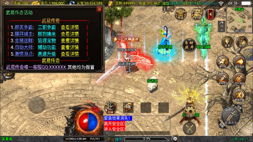 图片[13]-战神引擎传奇手游【新UI武易归来三职业[白猪3.1]】最新整理Win一键服务端+GM授权后台+安卓苹果双端+详细搭建教程+视频教程-妖妖灵资源网