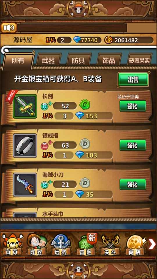 图片[14]-冒险卡牌手游【草帽海贼王】最新整理Win系一键即玩服务端+本地注册+单安卓+充值后台+详细搭建教程-妖妖灵资源网