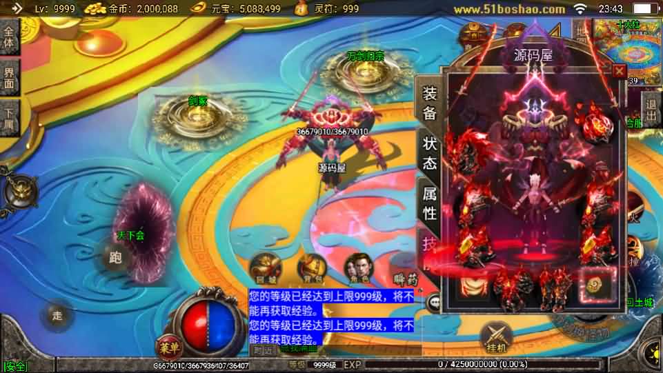 图片[22]-战神引擎传奇手游【骷髅传说单职业第二季十大陆[白猪3]】最新整理Win系特色服务端+安卓苹果双端+GM授权后台+详细搭建教程-妖妖灵资源网