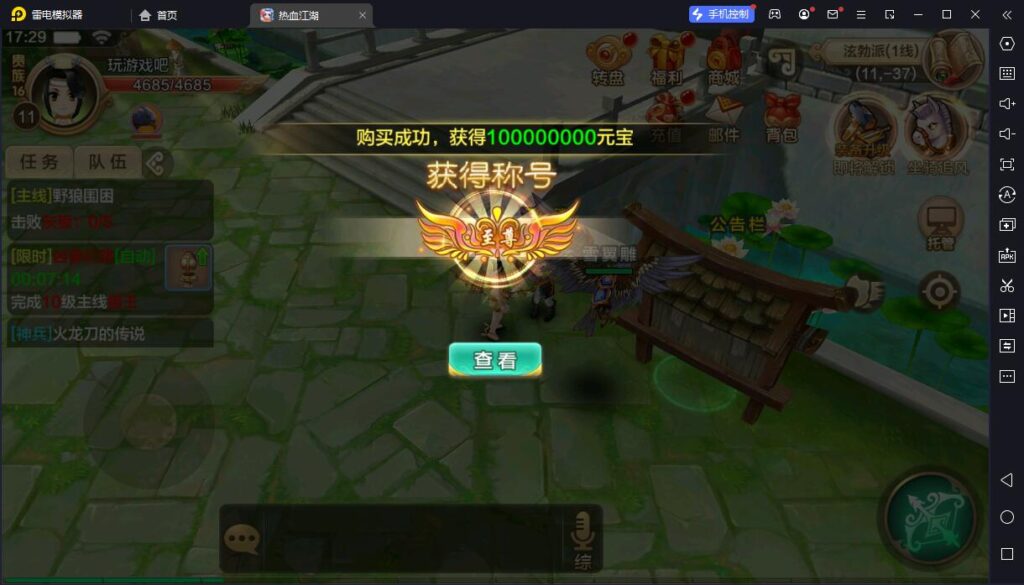 图片[16]-经典怀旧手游【热血江湖定制版】最新整理单机一键即玩镜像服务端+Linux手工服务端+安卓苹果双端+GM后台+详细搭建教程-妖妖灵资源网