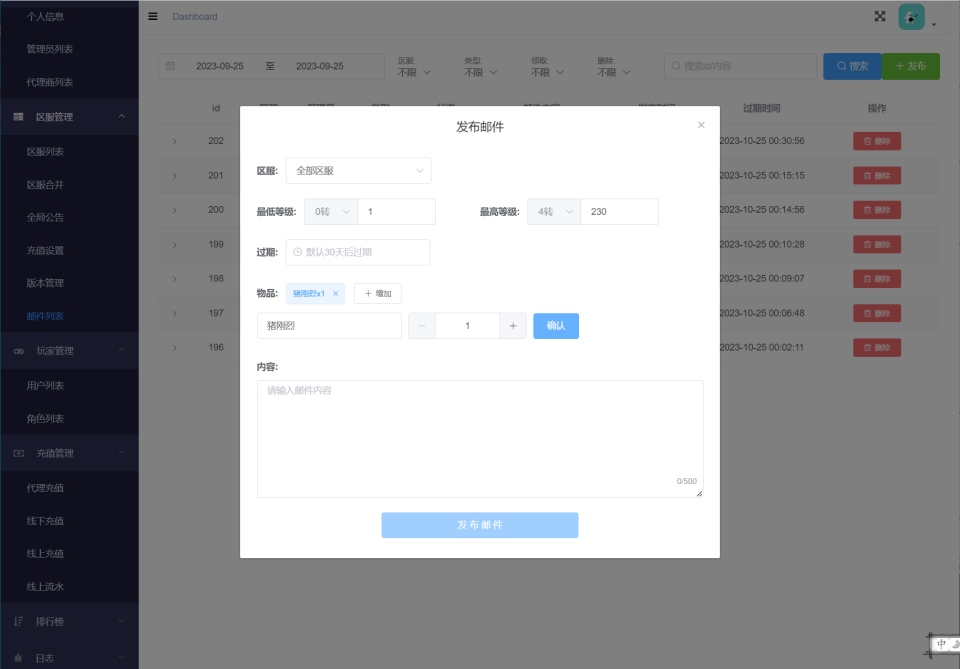 图片[22]-大话回合手游【天空西游之三界战歌完整修复版】最新整理Linux手工服务端+运营后台+安卓苹果双端+详细搭建教程+视频教程-妖妖灵资源网