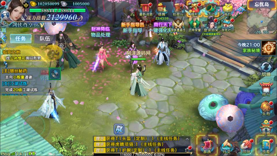 图片[7]-唯美3D仙侠手游【剑侠情缘之神域剑侠】最新整理Linux手工服务端+攻略文档+四件套+加解密工具+GM后台+安卓+详细搭建教程+视频教程-妖妖灵资源网