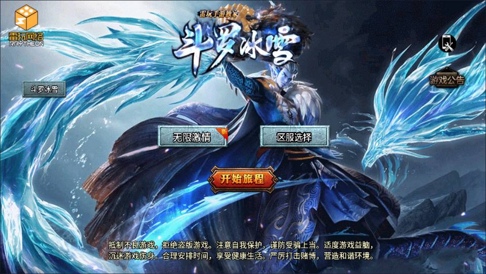 图片[2]-战神引擎传奇手游【鸿蒙·起源斗罗冰雪单职业第三版】最新整理Win一键服务端+GM后台+安卓苹果双端+详细搭建教程+视频教程-妖妖灵资源网