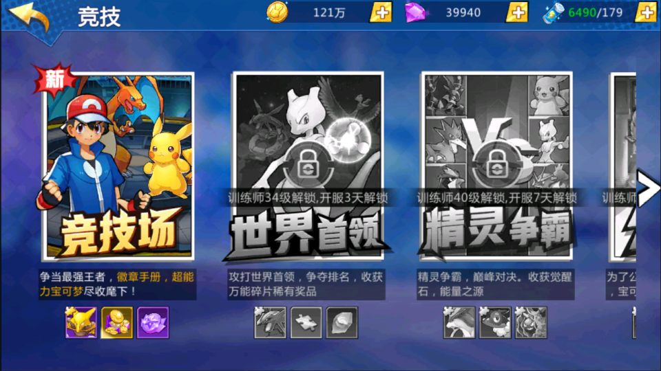 图片[11]-卡牌回合手游【口袋妖怪之萌妖出没多区完整版】最新整理Linux手工服务端+Win一键服务端+全套源码+CDK授权后台+安卓+详细搭建教程+视频教程+开新区视频教程-妖妖灵资源网