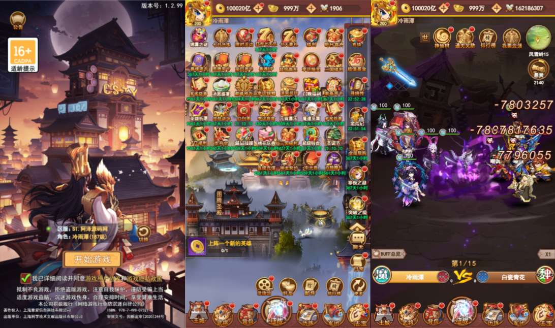 三网H5游戏【联盟三国H5超变内购版】6月最新整理Linux手工服务端+多区跨服+打包工具+管理后台+CDK授权后台+安卓+详细搭建教程+视频教程-妖妖灵资源网