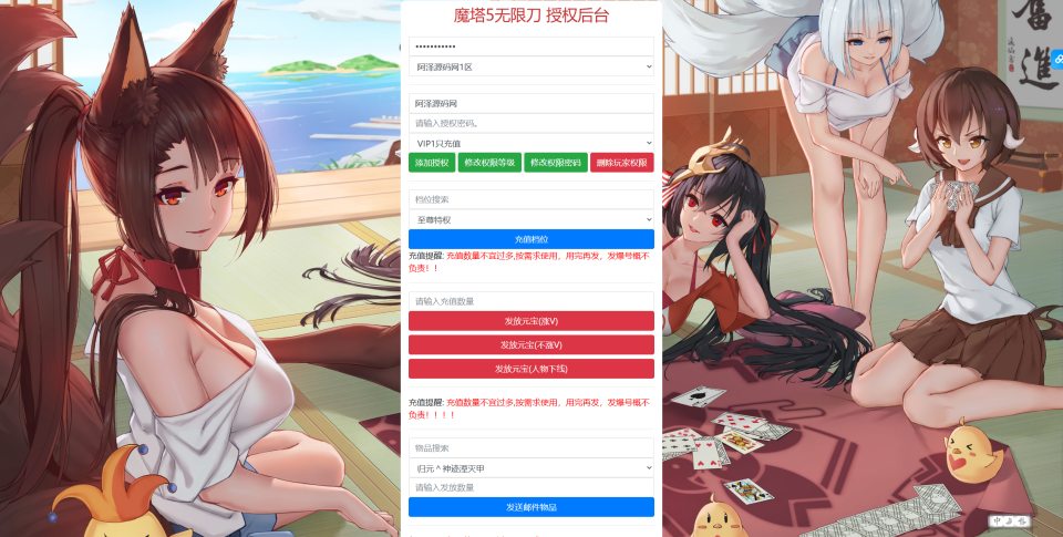图片[24]- 白日门传奇手游【魔塔5无限刀多区跨服内购版】11月最新整理Win一键服务端+管理后台+GM授权后台+安卓+详细搭建教程+视频教程-妖妖灵资源网