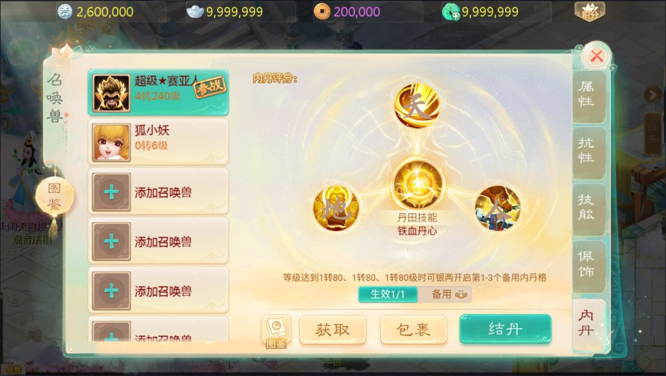 图片[13]-大话回合手游【缥缈西游之内丹小熊修复第二版】12月最新整理Linux手工服务端+管理后台+安卓苹果双端+详细搭建教程+视频教程-妖妖灵资源网