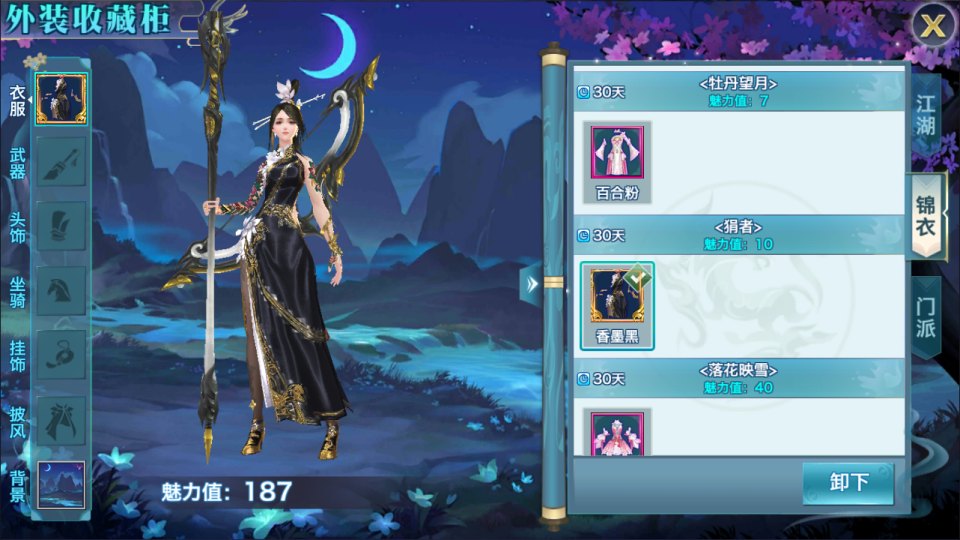 图片[9]-唯美3D仙侠手游【剑侠情缘之神域剑侠】最新整理Linux手工服务端+攻略文档+四件套+加解密工具+GM后台+安卓+详细搭建教程+视频教程-妖妖灵资源网
