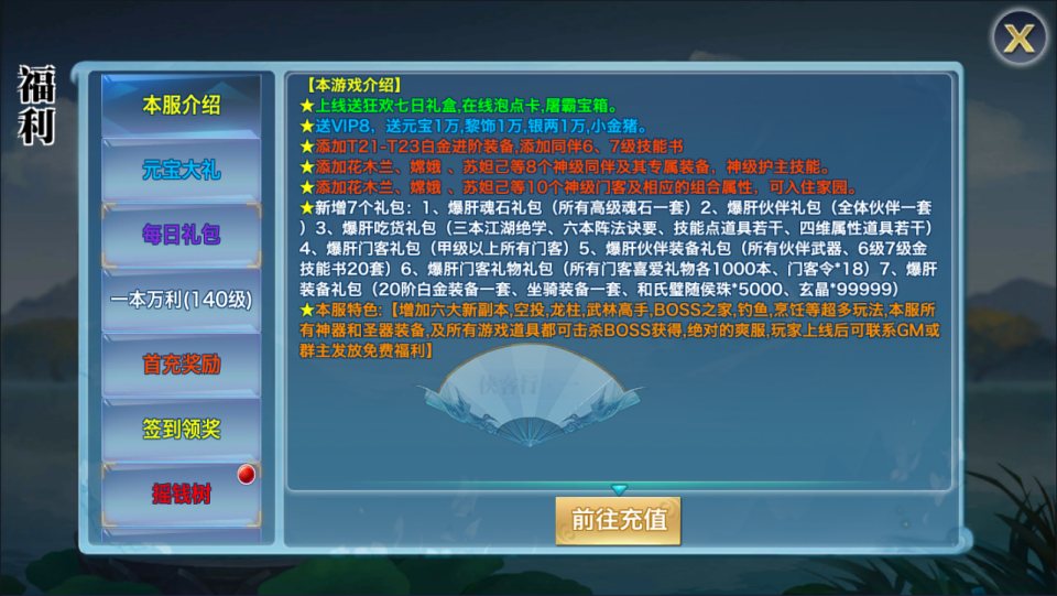 图片[15]-唯美3D仙侠手游【剑侠情缘之神域剑侠】最新整理Linux手工服务端+攻略文档+四件套+加解密工具+GM后台+安卓+详细搭建教程+视频教程-妖妖灵资源网