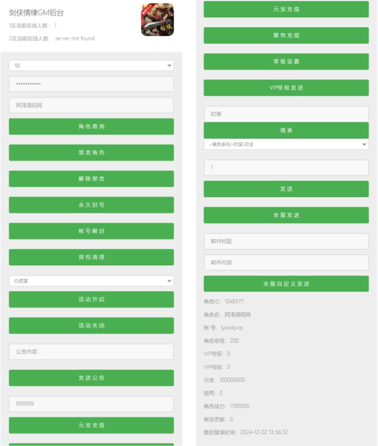 图片[17]-唯美3D仙侠手游【剑侠情缘之神域剑侠】最新整理Linux手工服务端+攻略文档+四件套+加解密工具+GM后台+安卓+详细搭建教程+视频教程-妖妖灵资源网