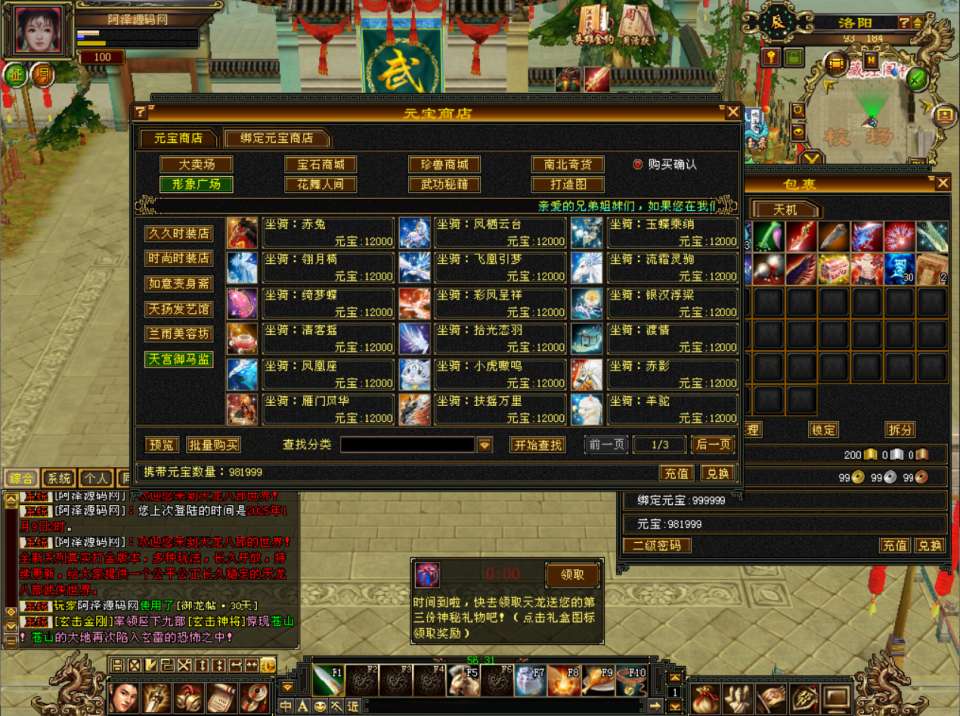 图片[7]-经典武侠端游【天龙八部之怀旧恶人谷】1月最新整理Linux手工服务端+GM工具+PC客户端+详细搭建教程-妖妖灵资源网