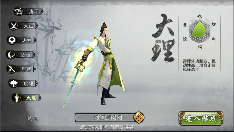 图片[4]-经典武侠手游【3D天龙八部7职业防官版】1月最新整理Linux手工服务端+本地注册验证+GM授权后台+安卓苹果双端+详细搭建教程+视频教程-妖妖灵资源网