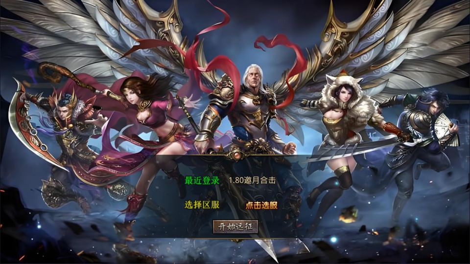 XO三端引擎传奇手游【1.80邀月星王合击版】1月最新整理Win一键服务端+PC安卓苹果+详细搭建教程-妖妖灵资源网