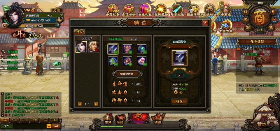 图片[6]-横版即时战斗页游【横扫三国】1月最新整理Win一键服务端+GM充值工具+货币修改教程+PC微端+详细外网搭建教程-妖妖灵资源网