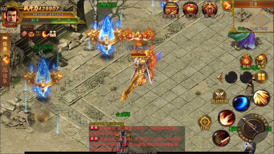 图片[5]-白日门传奇手游【新兄弟传奇单职业打金版】1月最新整理Win一键服务端+前后端全套源码+GM授权后台+安卓苹果双端+详细搭建教程+视频教程-妖妖灵资源网