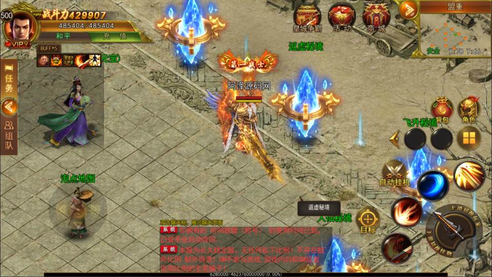 图片[6]-白日门传奇手游【新兄弟传奇单职业打金版】1月最新整理Win一键服务端+前后端全套源码+GM授权后台+安卓苹果双端+详细搭建教程+视频教程-妖妖灵资源网