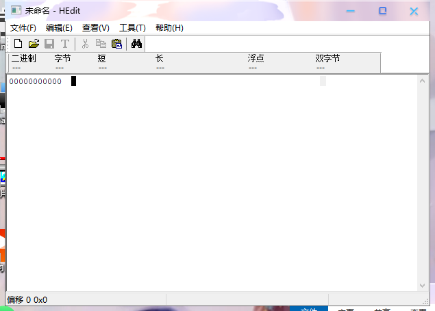 HEdit Version 3.2.0.1 绿色汉化版（十六进制编辑器）-妖妖灵资源网