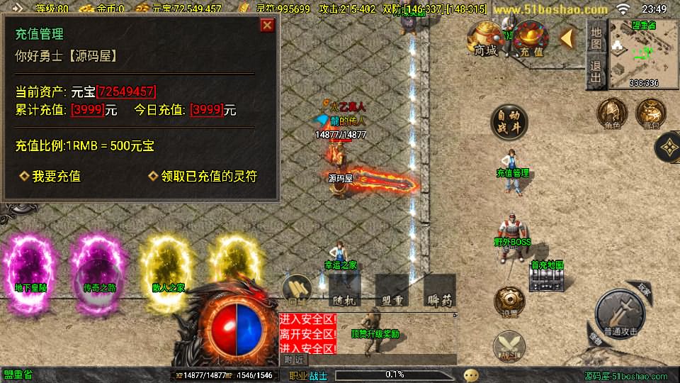图片[8]-战神引擎传奇手游【龙腾盛世晴天火龙修复版-白猪3.1】最新整理Win一键服务端+GM授权后台+安卓苹果双端+详细搭建教程-妖妖灵资源网