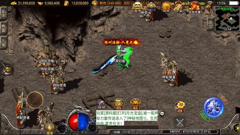 图片[13]-战神引擎传奇手游【秋风沉默-白猪3】最新整理Win系服务端+安卓苹果双端+GM授权物品后台+详细搭建教程-妖妖灵资源网