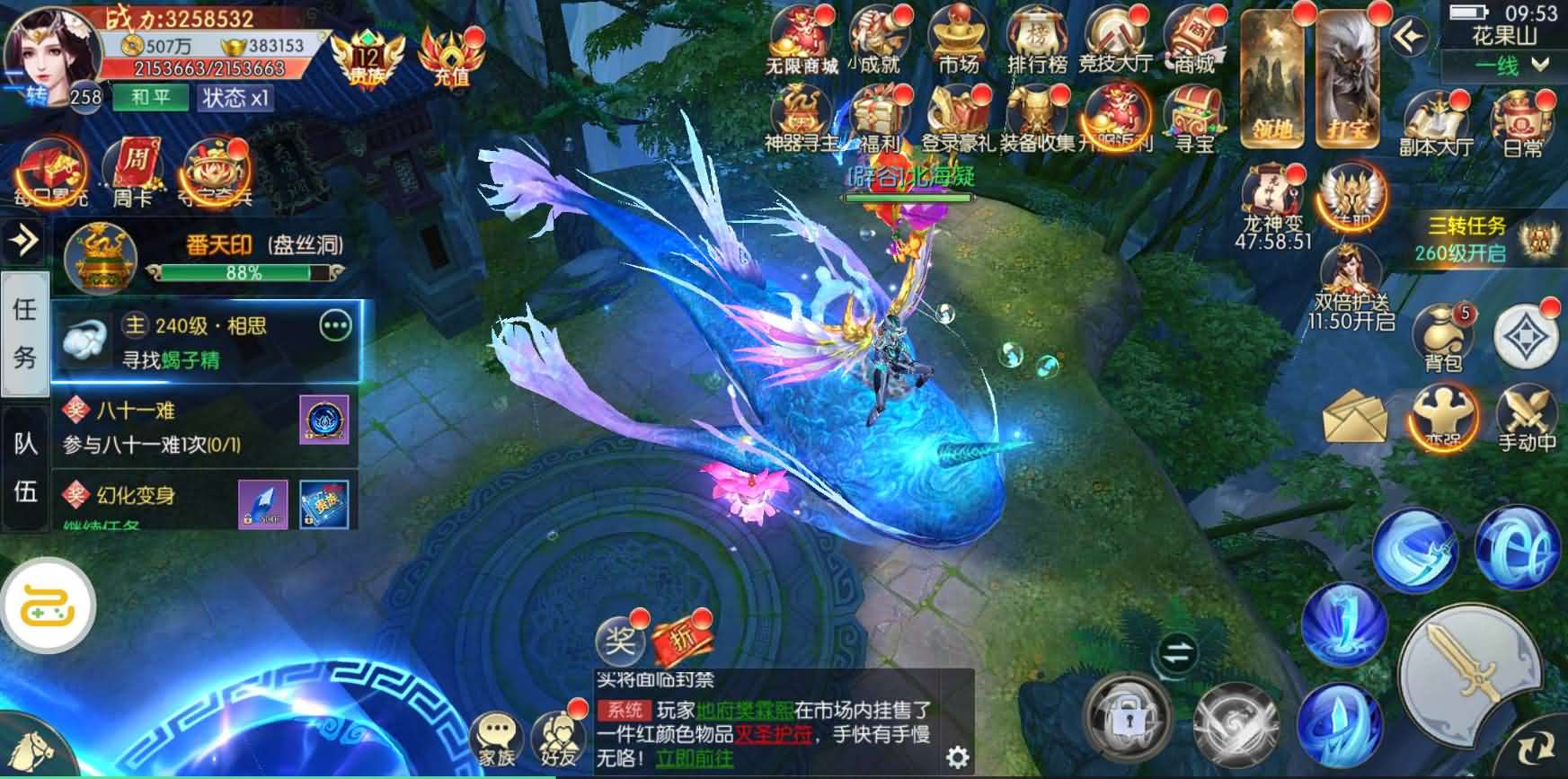 3D仙侠手游【齐天记完美修复版】全套源码-妖妖灵资源网
