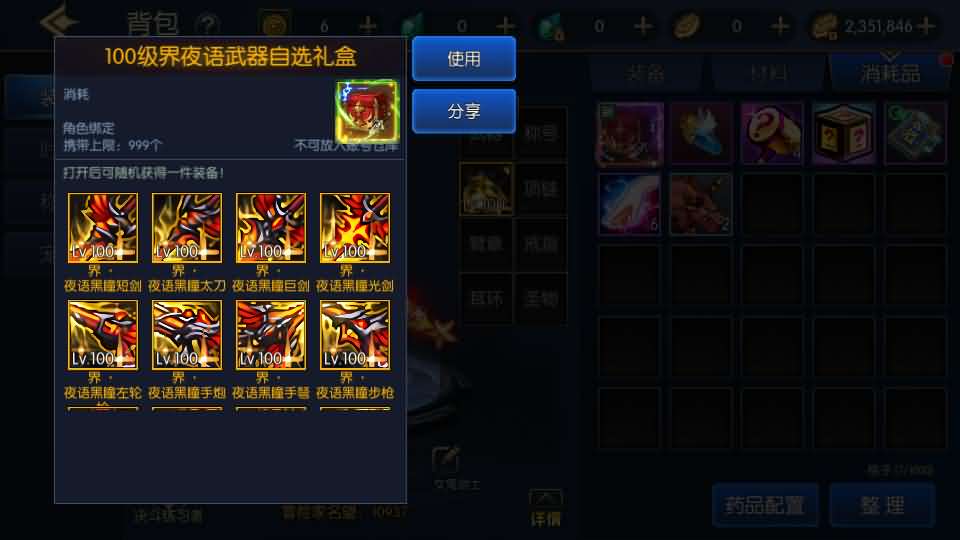 图片[14]-横版闯关手游【情怀之龙吟大陆阿拉德高增版】最新整理单机一键即玩镜像端+Linux手工服务端+WEB管理后台+GM授权后台+安卓苹果双端+详细搭建教程-妖妖灵资源网