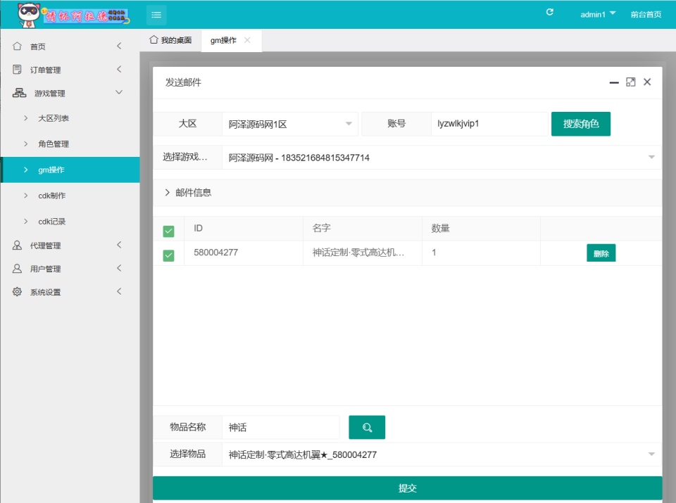 图片[25]-横版闯关手游【魔界降临阿拉德[90帧]】2月最新整理Linux手工服务端+配套表+WEB管理后台+GM授权后台+安卓苹果双端+详细搭建教程+视频教程-妖妖灵资源网