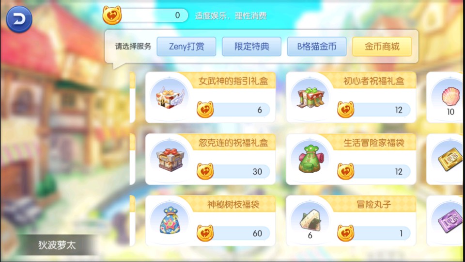 图片[10]-Q萌冒险手游【仙境传说RO黑色派对修复优化版】2月最新整理Linux手工服务端+客户端源码+GM授权后台+安卓+详细搭建教程+视频教程-妖妖灵资源网