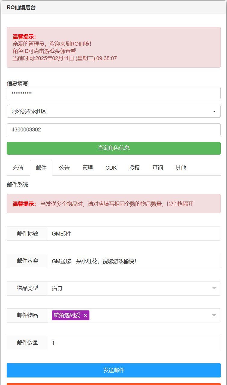 图片[12]-Q萌冒险手游【仙境传说RO黑色派对修复优化版】2月最新整理Linux手工服务端+客户端源码+GM授权后台+安卓+详细搭建教程+视频教程-妖妖灵资源网