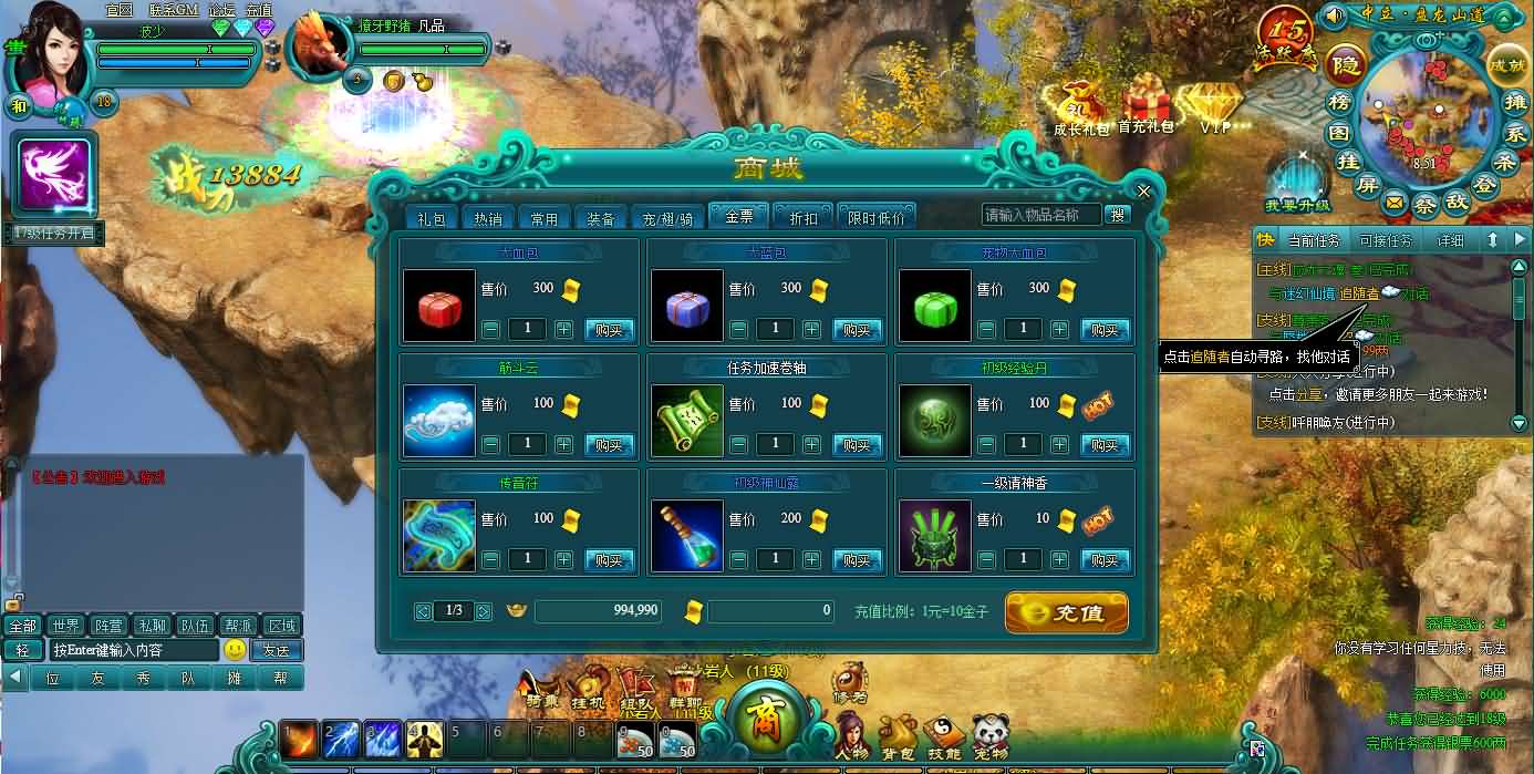 图片[9]-玄幻修仙页游【天界OL】最新整理一键即玩镜像端+Linux手工服务端+详细搭建教程+货币修改教程-妖妖灵资源网
