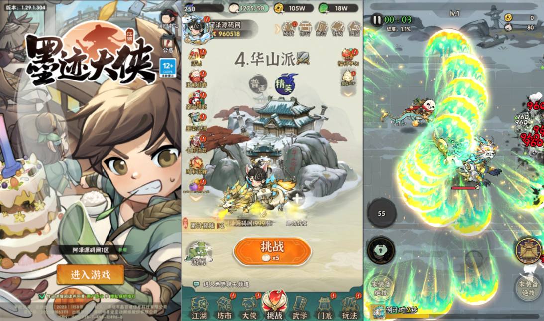 武侠割草动作手游【江湖墨迹大侠代金券修复版】2月最新整理Linux手工服务端+本地注册验证+CDK授权后台+安卓苹果双端+详细搭建教程+视频教程-妖妖灵资源网