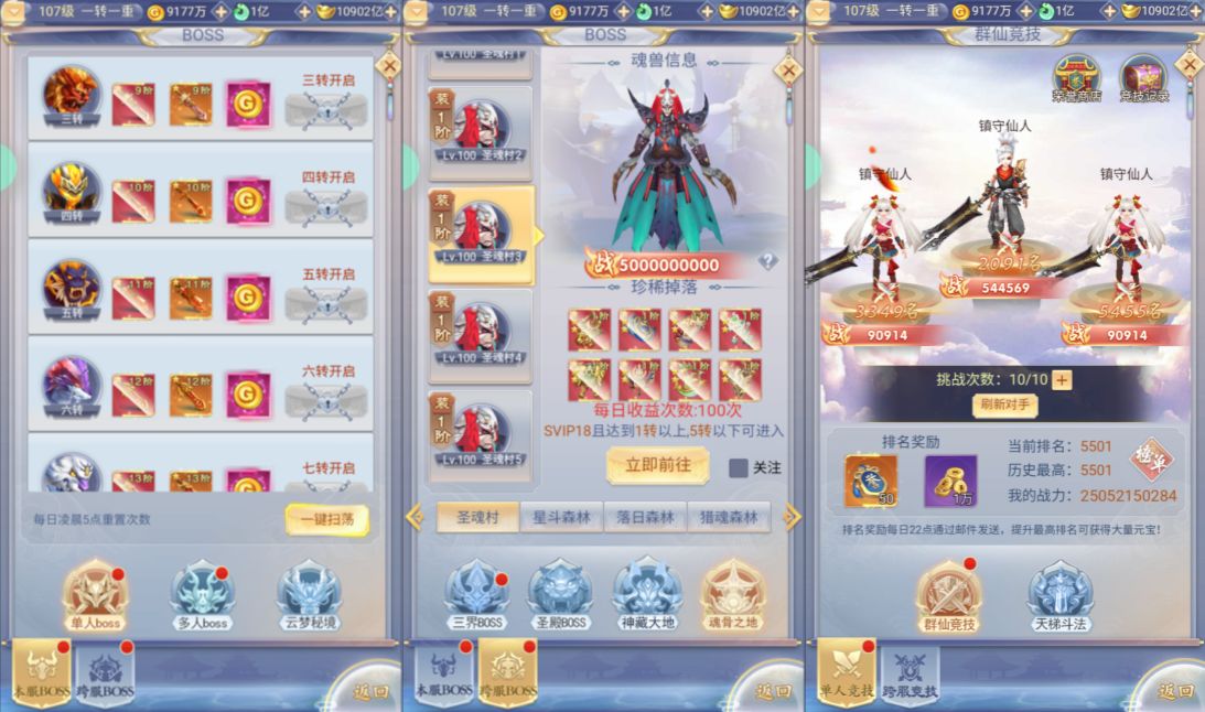 图片[5]-三网H5游戏【九州神魔录仙女管家定制超变代金券内购版】2月最新整理Linux手工服务端+管理后台+GM加币授权后台+简易安卓客户端+详细搭建教程+视频教程-妖妖灵资源网