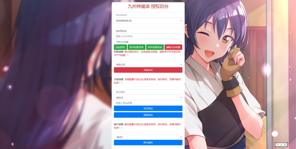 图片[6]-三网H5游戏【九州神皇录H5超变内购版】2月最新整理Linux手工服务端+管理后台+GM加币授权后台+简易安卓客户端+详细搭建教程+视频教程-妖妖灵资源网