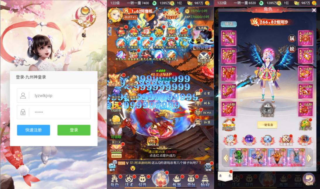 三网H5游戏【九州神皇录H5超变内购版】2月最新整理Linux手工服务端+管理后台+GM加币授权后台+简易安卓客户端+详细搭建教程+视频教程-妖妖灵资源网