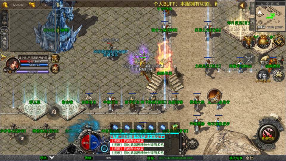 图片[6]-XO三端引擎传奇手游【1.80笑傲江湖合击版】2月最新整理Win一键服务端+PC安卓苹果+详细搭建教程+视频教程-妖妖灵资源网