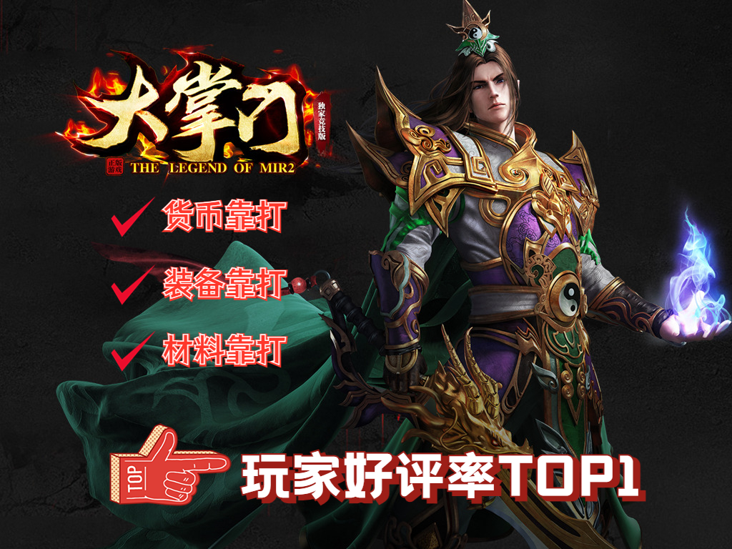 妖妖灵版三职业大掌门（特戒版本）站长亲测！拿来直接可以开服-妖妖灵资源网