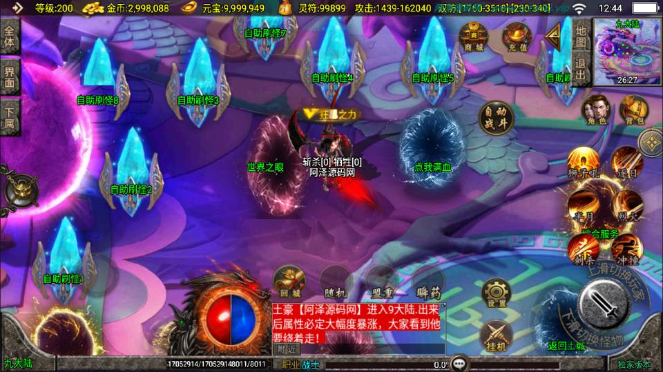 图片[12]-战神引擎传奇手游【新UI骷髅传说单职业十大陆第二季[白猪3]】11月最新整理Win一键服务端+GM授权后台+安卓苹果双端+详细搭建教程+视频教程-妖妖灵资源网
