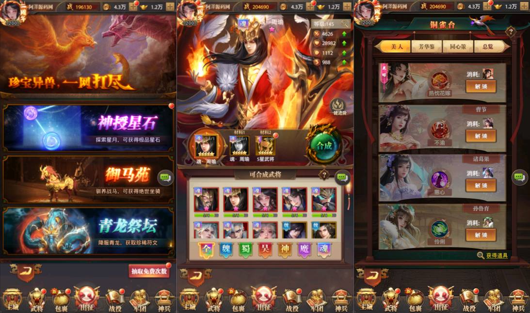 图片[7]-稀有卡牌回合手游【鐵杆三国11魂系版】2月最新整理Linux手工服务端+GM授权后台+安卓+详细搭建教程+视频教程-妖妖灵资源网