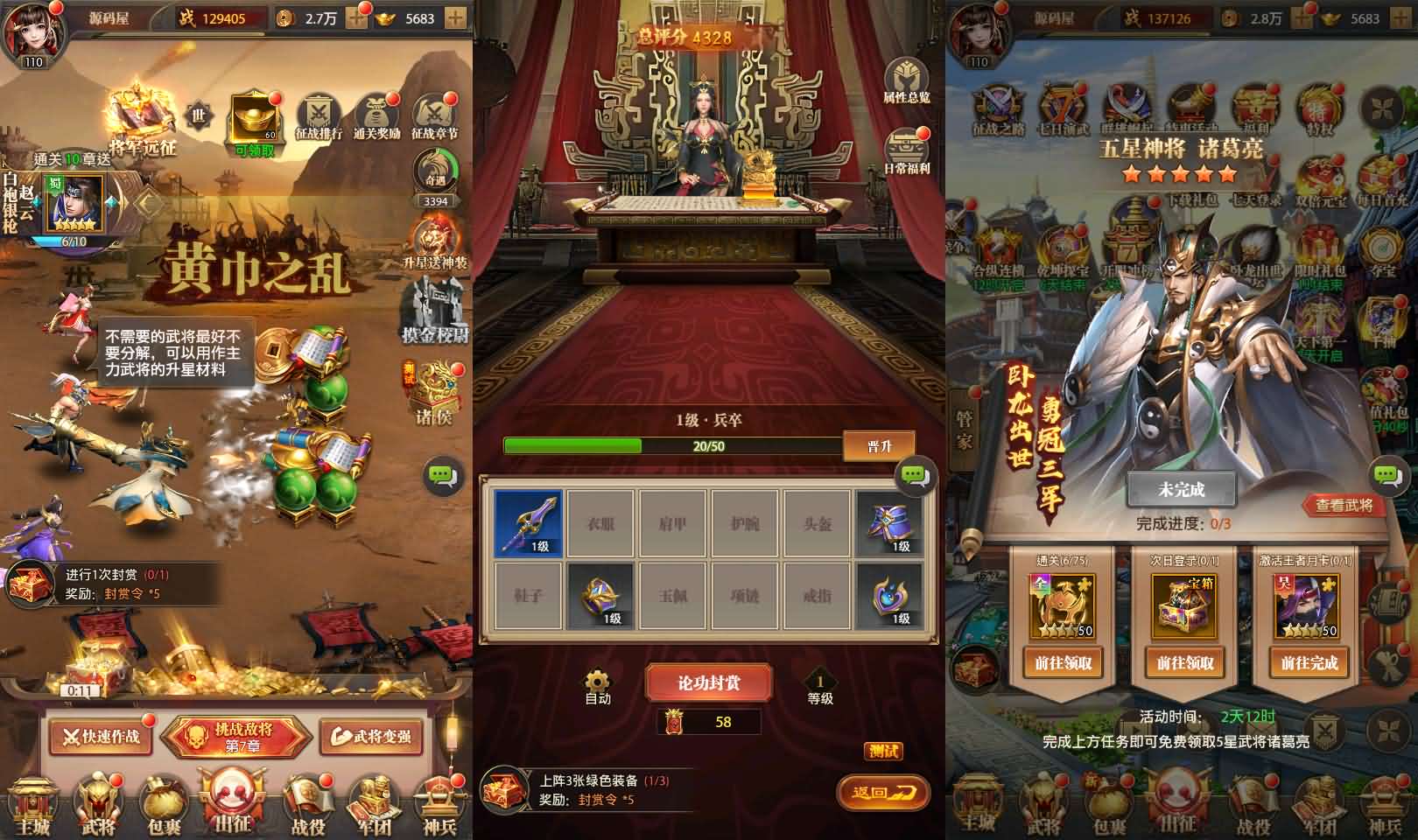 图片[9]-稀有卡牌回合手游【铁杆三国5魂系版】最新整理单机一键即玩镜像端+Linux手工服务端+安卓+GM授权后台+详细搭建教程+视频教程-妖妖灵资源网