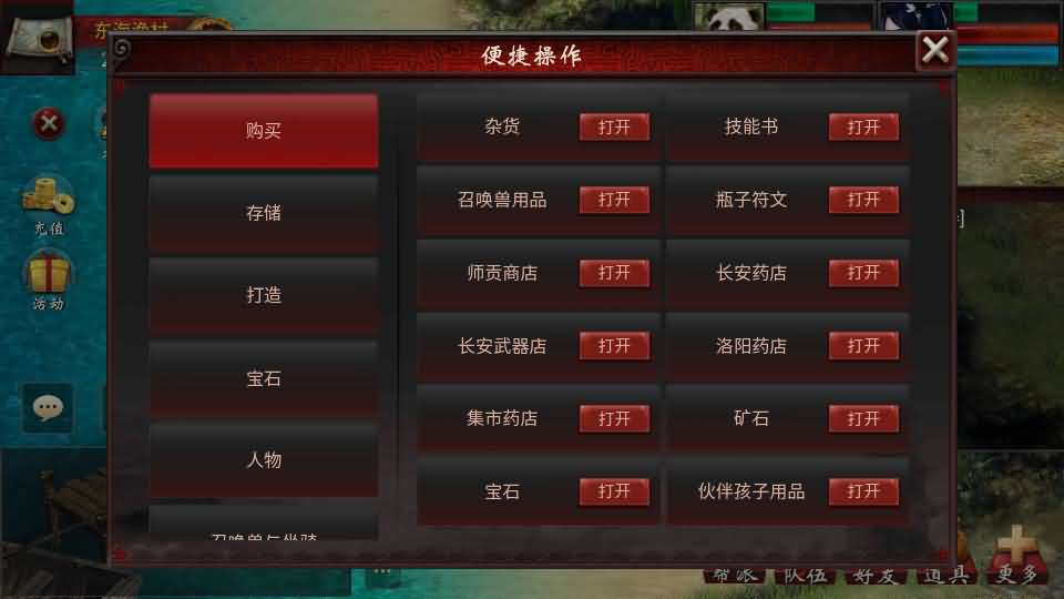图片[8]-物集互通【龙城四族一键5开】最新整理Win系服务端+手机源码+全套源码+一键即玩镜像端+PC安卓+详细搭建教程-妖妖灵资源网