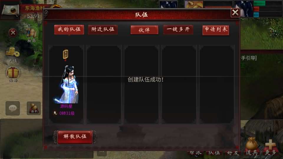 图片[11]-物集互通【龙城四族一键5开】最新整理Win系服务端+手机源码+全套源码+一键即玩镜像端+PC安卓+详细搭建教程-妖妖灵资源网